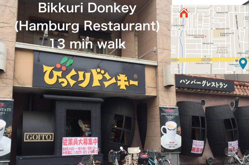 Kyoto Mibu Lib Plus Экстерьер фото